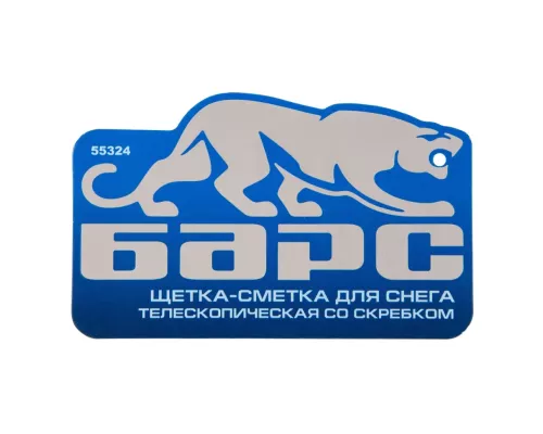Щетка-сметка для снега со скребком телескопическая Барс Щетка-сметка для снега со скребком телескопическая Барс