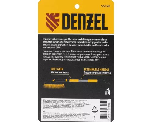 Щетка-сметка со скребком, телескоп, поворотная голова, 750-1120 мм Denzel Щетка-сметка со скребком, телескоп, поворотная голова, 750-1120 мм Denzel