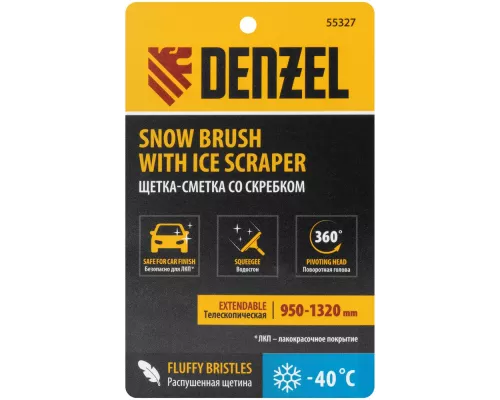 Щетка-сметка со скребком, телескоп, поворотная голова, водосгон 950-1320 мм Denzel