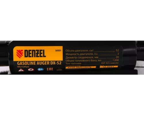 Мотобур DX-52, объём двигателя 52 см3, соединение 20 мм, без шнека Denzel