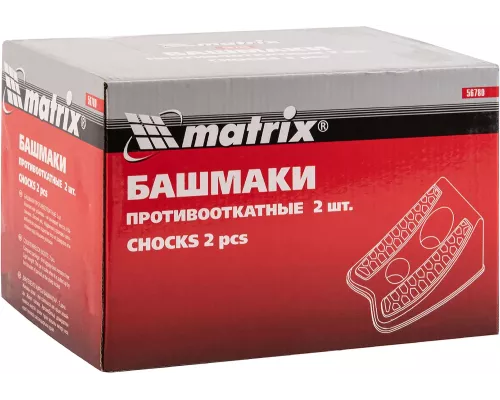 Башмаки противооткатные, 2 шт Matrix Башмаки противооткатные, 2 шт Matrix