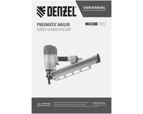 Нейлер пневматический PN2190 для гвоздей SN21 от 50 до 90 мм Denzel Нейлер пневматический PN2190 для гвоздей SN21 от 50 до 90 мм Denzel