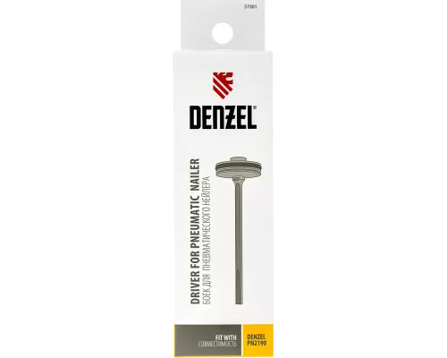 Боек для нейлера артикул 57429 Denzel