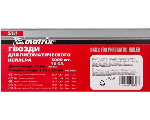 Гвозди для пневматического нейлера, длина 15 мм, ширина 1.25 мм, толщина 1 мм, 5000 шт Matrix Гвозди для пневматического нейлера, длина 15 мм, ширина 1.25 мм, толщина 1 мм, 5000 шт Matrix