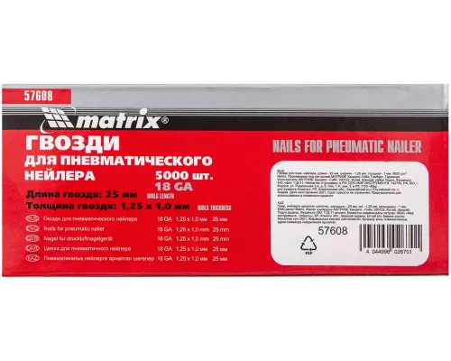 Гвозди для пневматического нейлера, длина 25 мм, ширина 1.25 мм, толщина 1 мм, 5000 шт Matrix