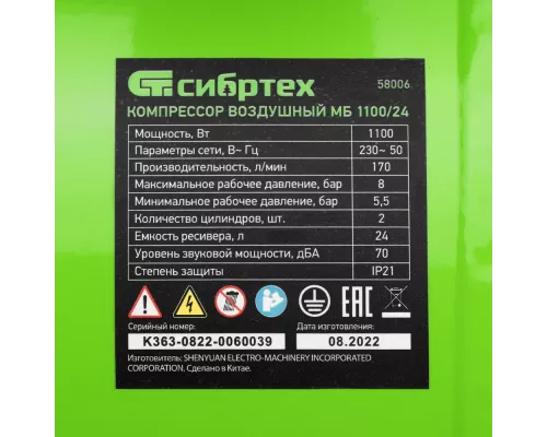 Компрессор безмаслянный малошумный МБ 1100/24,1100 Вт, 24 л, 170 л/мин// Сибртех Компрессор безмаслянный малошумный МБ 1100/24,1100 Вт, 24 л, 170 л/мин// Сибртех