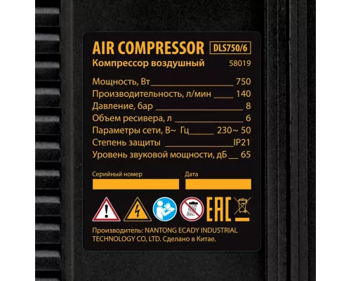 Компрессор DLS750/6 безмасляный малошумный 750 Вт, 140 л/мин,ресивер 6 л Denzel Компрессор DLS750/6 безмасляный малошумный 750 Вт, 140 л/мин,ресивер 6 л Denzel