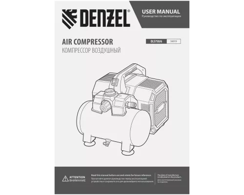 Компрессор DLS750/6 безмасляный малошумный 750 Вт, 140 л/мин,ресивер 6 л Denzel Компрессор DLS750/6 безмасляный малошумный 750 Вт, 140 л/мин,ресивер 6 л Denzel