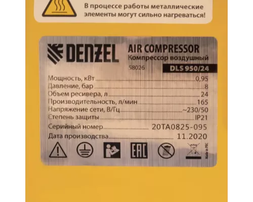 Компрессор DLS950/24 безмаслянный малошумный 950 Вт, 165 л/мин, ресивер 24 л Denzel