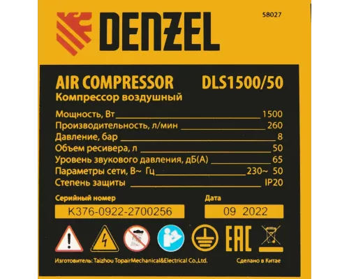 Компрессор безмасляный, малошумный DLS 1500/50, 1500 ВТ, 2x750, 50 л, 260 л/мин// Denzel Компрессор безмасляный, малошумный DLS 1500/50, 1500 ВТ, 2x750, 50 л, 260 л/мин// Denzel