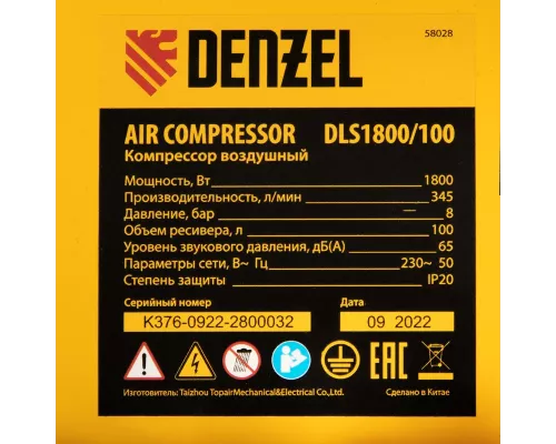 Компрессор безмасляный, малошумный DLS 1800/100,1800 Вт, 3x600, 100 л, 345 л/мин// Denzel Компрессор безмасляный, малошумный DLS 1800/100,1800 Вт, 3x600, 100 л, 345 л/мин// Denzel