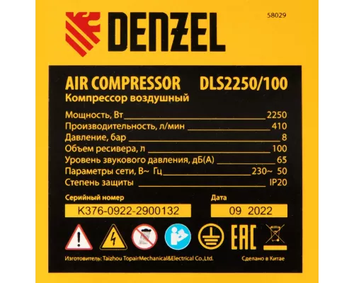 Компрессор безмасляный, малошумный DLS 2250/100, 2250 Вт, 3x750, 100 л, 410 л/мин блок управления/ Denzel Компрессор безмасляный, малошумный DLS 2250/100, 2250 Вт, 3x750, 100 л, 410 л/мин блок управления/ Denzel