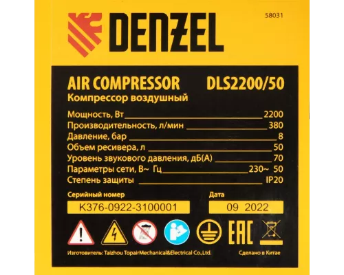 Компрессор безмасляный, малошумный DLS 2200/50, 2200 Вт, 2x1100, 50 л, 380 л/мин// Denzel Компрессор безмасляный, малошумный DLS 2200/50, 2200 Вт, 2x1100, 50 л, 380 л/мин// Denzel