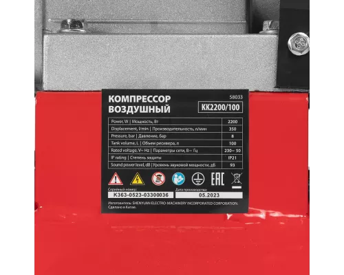Компрессор воздушный КК-2200/100, 2,2 кВт, 350 л/мин, 100 л, прямой привод, масляный MTX Компрессор воздушный КК-2200/100, 2,2 кВт, 350 л/мин, 100 л, прямой привод, масляный MTX