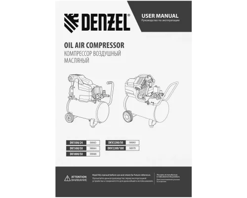 Компрессор воздушный DK1500/50, Х-PRO 1.5 кВт, 230 л/мин, 50 л Denzel