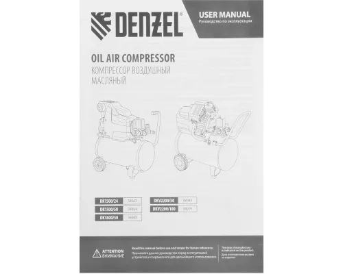 Компрессор воздушный DK1800/50, Х-PRO 1.8 кВт, 280л/мин, 50л Denzel