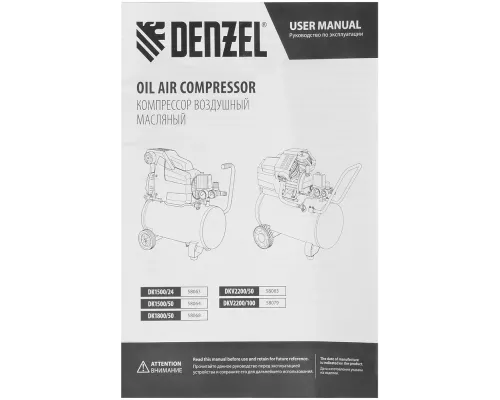 Компрессор воздушный DKV2200/100, Х-PRO 2.2 кВт, 400 л/мин, 100л Denzel