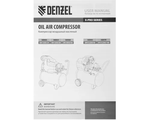 Компрессор воздушный DKV2200/50, Х-PRO 2.2 кВт, 400 л/мин, 50 л Denzel Компрессор воздушный DKV2200/50, Х-PRO 2.2 кВт, 400 л/мин, 50 л Denzel