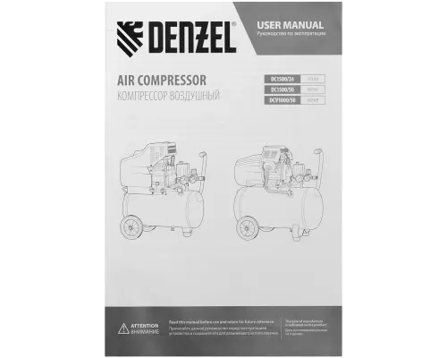 Компрессор воздушный DC1500/24, прямой привод, 1.5 кВт, 24 литра, 220 л/мин Denzel