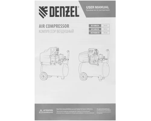 Компрессор воздушный, прямой привод DC1500/50, 1.5 кВт, 50 литров, 220 л/мин Denzel