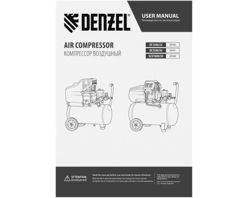 Компрессор воздушный прям. привод DCV1800/50, 1,8 кВт, 50 литров, 320 л/мин Denzel Компрессор воздушный прям. привод DCV1800/50, 1,8 кВт, 50 литров, 320 л/мин Denzel