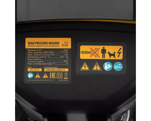 Моечная машина высокого давления R-170, 2000 Вт, 170 бар, 360 л/ч, колесная// Denzel