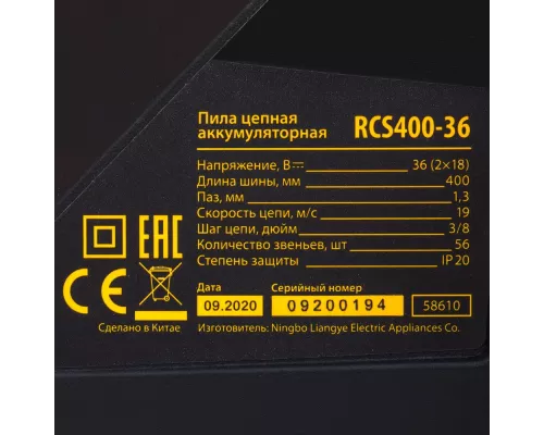 Цепная пила аккумуляторная бесщеточная RCS400-36, Li-ion, 36 В, 4 Ач, шина 400 мм Denzel Цепная пила аккумуляторная бесщеточная RCS400-36, Li-ion, 36 В, 4 Ач, шина 400 мм Denzel