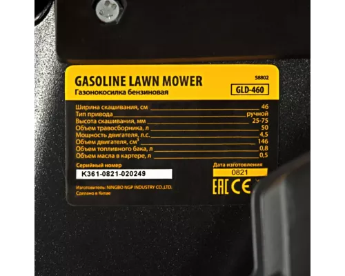 Газонокосилка бензиновая GLD-460, 146 куб.см, ширина 46 см, ручная, 7 уровней, травосборник 50 л Denzel