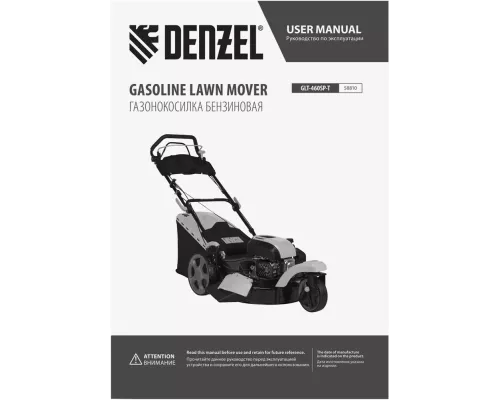 Бензиновая газонокосилка GLT-460SP-T, Trike 149 см3, 46 см, привод, панель, 60л Denzel Бензиновая газонокосилка GLT-460SP-T, Trike 149 см3, 46 см, привод, панель, 60л Denzel