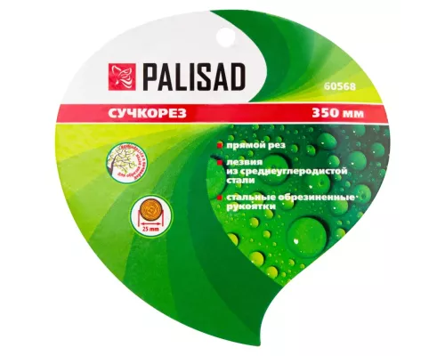 Сучкорез прямого реза, 350 мм, стальные обрезиненные рукоятки, Palisad Сучкорез прямого реза, 350 мм, стальные обрезиненные рукоятки, Palisad