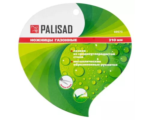 Ножницы газонные, 310 мм, металлические обрезиненные рукоятки, Palisad Ножницы газонные, 310 мм, металлические обрезиненные рукоятки, Palisad