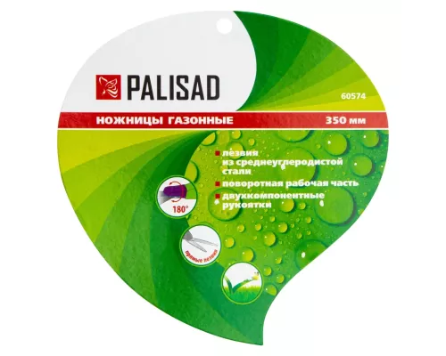 Ножницы газонные, 350 мм, пластиковые обрезиненные рукоятки, Palisad Ножницы газонные, 350 мм, пластиковые обрезиненные рукоятки, Palisad