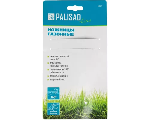 Ножницы газонные, 365 мм, пластиковые обрезиненные рукоятки, LUXE Palisad Ножницы газонные, 365 мм, пластиковые обрезиненные рукоятки, LUXE Palisad