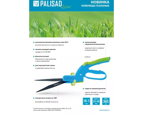 Ножницы газонные, 365 мм, пластиковые обрезиненные рукоятки, LUXE Palisad Ножницы газонные, 365 мм, пластиковые обрезиненные рукоятки, LUXE Palisad