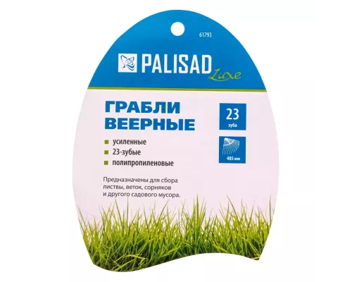 Грабли веерные пластиковые, 485 мм, 23 плоских зуба, усиленные, Luxe, Palisad Грабли веерные пластиковые, 485 мм, 23 плоских зуба, усиленные, Luxe, Palisad