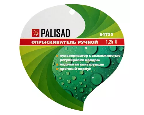 Опрыскиватель ручной, 1.25 л, с пульверизатором Palisad Опрыскиватель ручной, 1.25 л, с пульверизатором Palisad