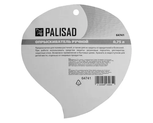 Опрыскиватель ручной 0.75 л, с пульверизатором Palisad Опрыскиватель ручной 0.75 л, с пульверизатором Palisad