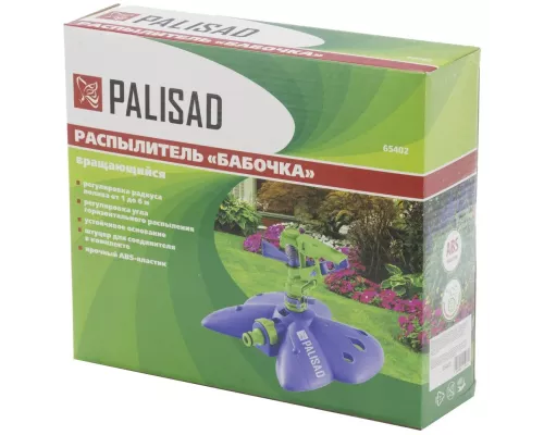 Распылитель импульсный Бабочка с регулировкой Palisad