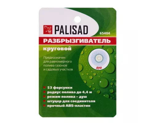Разбрызгиватель круговой Palisad Разбрызгиватель круговой Palisad