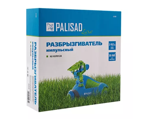 Распылитель импульсный, утяжеленный на колесах, Luxe Palisad Распылитель импульсный, утяжеленный на колесах, Luxe Palisad