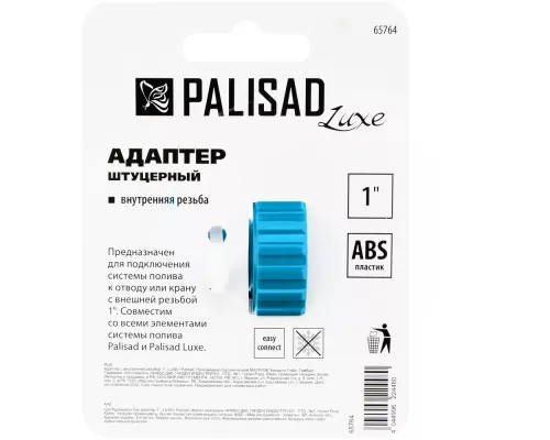 Адаптер с внутренней резьбой 1 Palisad Luxe