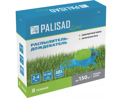 Распылитель-дождеватель, 8 режимов, увеличенная база, LUXE Palisad