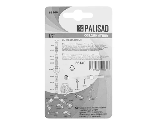 Соединитель пластмассовый, быстросъемный для шланга 1/2, аквастоп Palisad Соединитель пластмассовый, быстросъемный для шланга 1/2, аквастоп Palisad