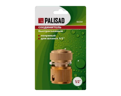 Соединитель латунный, быстросъемный для шланга 1/2 Palisad