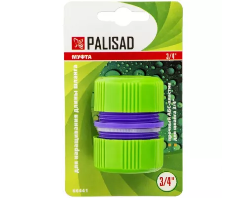 Муфта ремонтная для шланга, 3/4, пластмассовая Palisad Муфта ремонтная для шланга, 3/4, пластмассовая Palisad