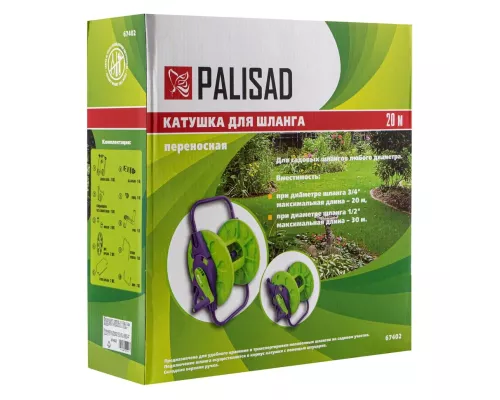 Катушка для шланга, 20 м Palisad Катушка для шланга, 20 м Palisad