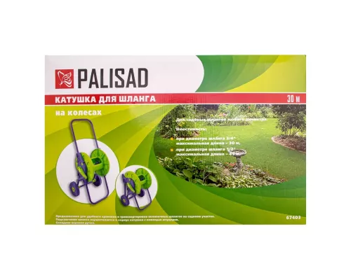 Катушка для шланга 30 м, на колесах Palisad Катушка для шланга 30 м, на колесах Palisad
