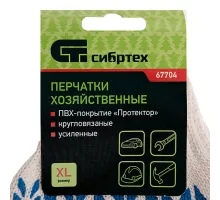 Перчатки х/б, ПВХ покрытие, "Протектор" 7 класс Россия Сибртех