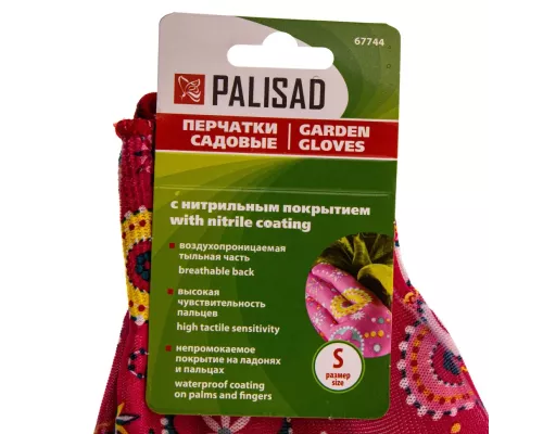 Перчатки садовые из полиэстера с нитрильным обливом, красные, S Palisad Перчатки садовые из полиэстера с нитрильным обливом, красные, S Palisad