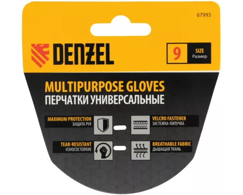 Перчатки универсальные на липучке, размер 9// Denzel
